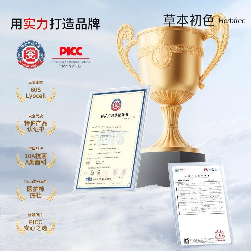 草本初色优选草本初色【特护级】少女粉彩风0感呼吸裤天然莱赛尔100%医护棉底 0感呼吸裤【8条装】 8条 3XL 130-150斤   100%医护棉