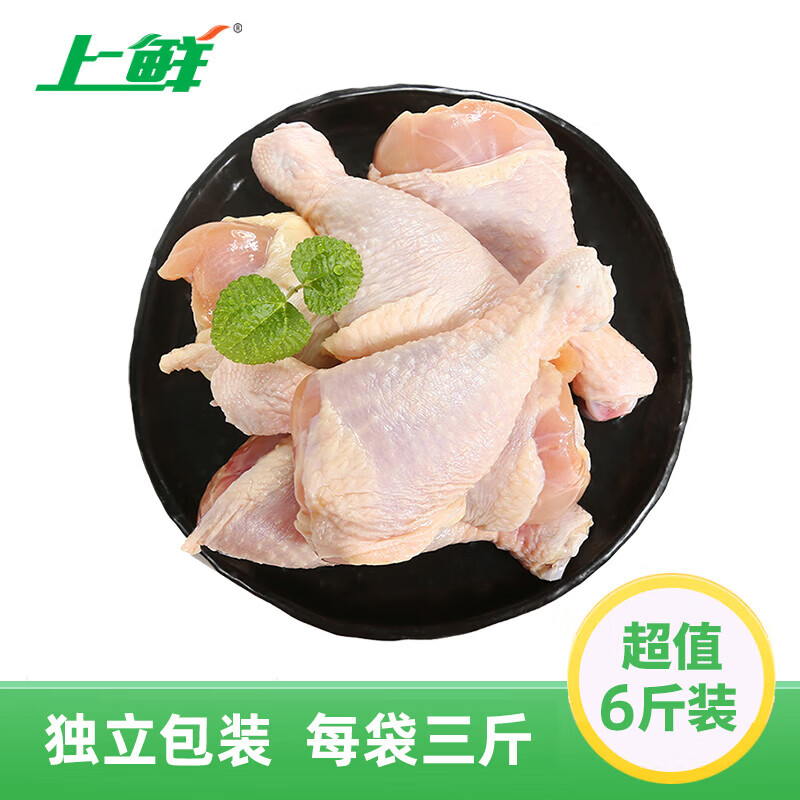 上鲜琵琶腿6斤 冷冻鸡腿生鲜炸鸡腿清真食品 低脂鸡腿肉健身减脂鸡肉