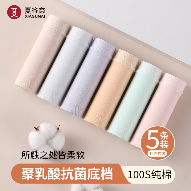 夏谷奈首次免洗100支棉女士内裤10A抑菌裆中腰无痕舒适透气少女三角裤 【到手6条】颜色默认随机 【独立密封包装】 M 80-100斤