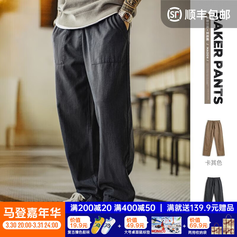 马登工装美式复古莱赛尔棉天丝贝克裤男士休闲裤春季新款直筒长裤子男 藏青色 M