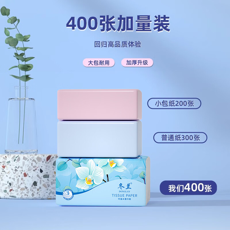 冬兰(DONGLAN)湿水抽纸 5 层加厚加量款可湿水纸抽家用餐巾擦手纸囤货装 18包装 5层 80抽*18包