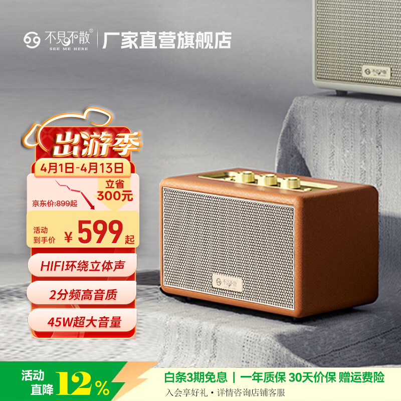 不见不散W100无线蓝牙音箱家用重低音木质桌面电脑电视高颜值环绕音响大音量便携式插卡小型高音质大功率 树棕色【高音质客厅音响】 官方标配 | 50Hz超低音