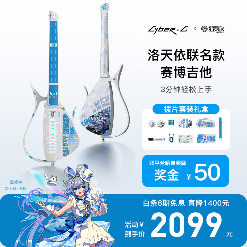 enya恩雅Cyber G赛博智能无弦吉他伴奏弹唱洛天依联名款乐器