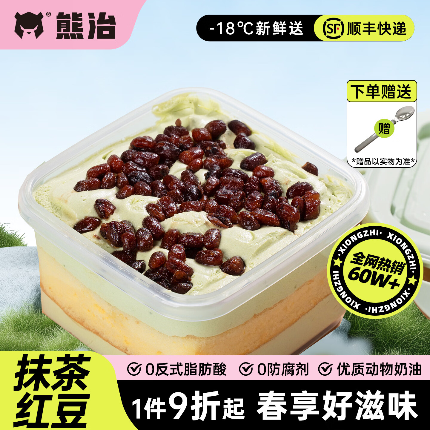 熊治【划算选5件】动物奶油小罐子蛋糕多口味水果夹心盒子甜品蛋糕 抹茶红豆蛋糕180g