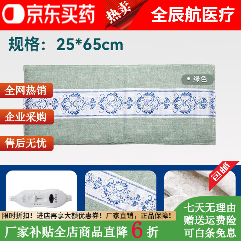 通用海盐热敷袋粗盐毯电加热艾灸热敷包全身暖宫寒腰带理疗袋 【加长 【经典款】(高低档)绿色