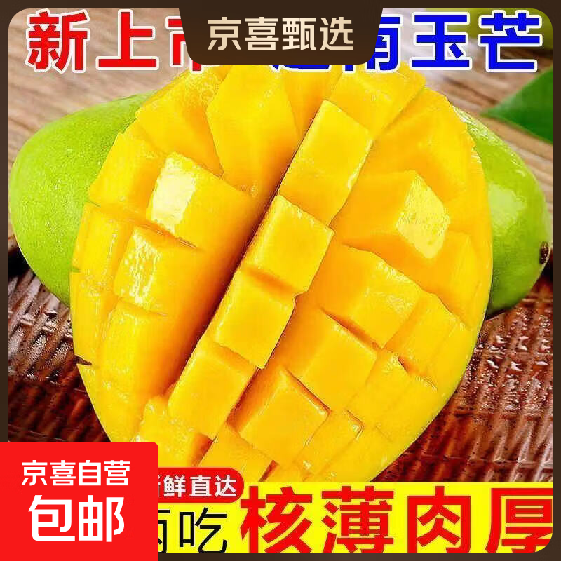 新鲜当季正宗越南玉芒果新鲜芒果青皮热带薄皮水果季 绿色 大青金煌芒200克+带箱2斤（净重1.7斤）