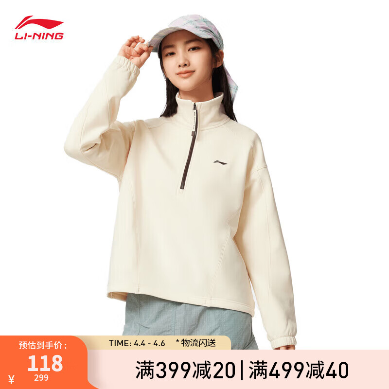 李宁户外CF溯｜半拉链运动卫衣女子春秋季温暖舒适宽松弹柔立领上衣 加绒立领 蛋奶灰F82-4 S