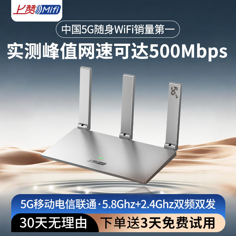 ���� SZ50 5G����wifi��忨�ƶ�·������װ���������������칫����֧�ֶ���ͬʱ���� 259Ԫ