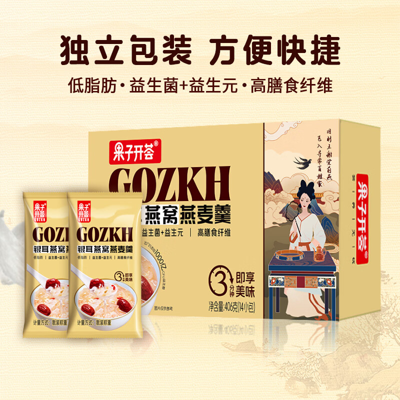 果子开荟银耳燕窝燕麦片29g*14包 低脂高膳食纤维