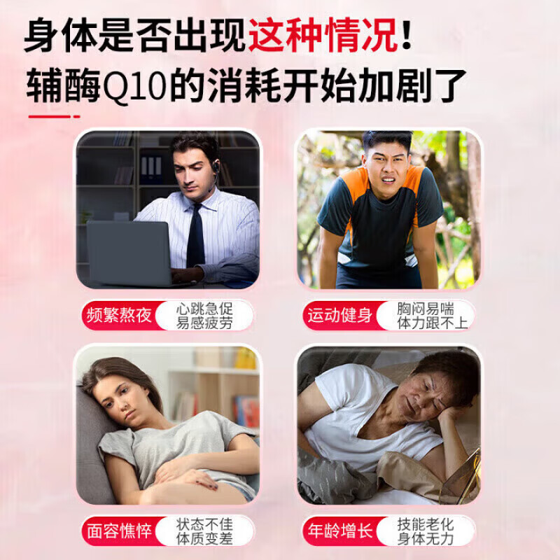 南京同仁生物科技辅酶q10胶囊素增强免疫力心脏心肌动力成人中老 【养护心肌辅酶Q10】 60粒*3瓶