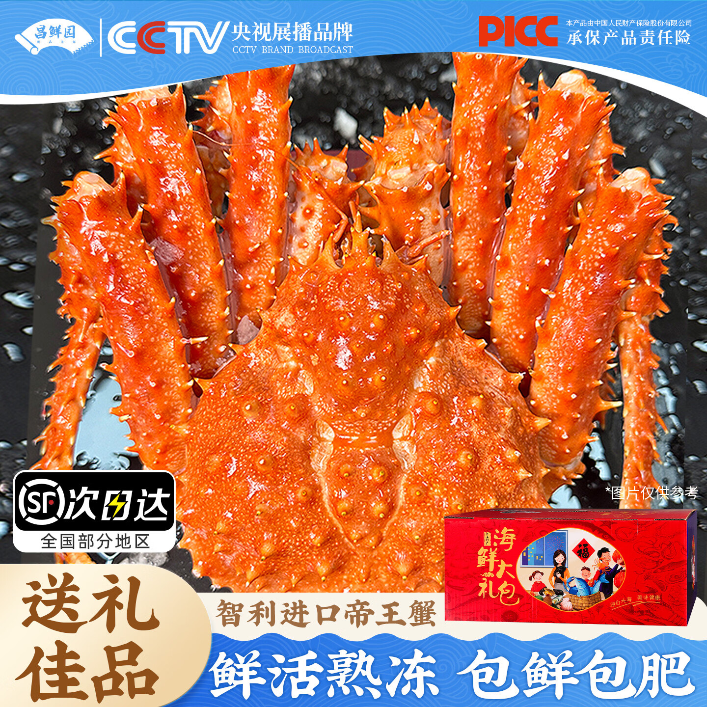 熟冻帝王蟹鲜活智利进口海鲜礼盒特大螃蟹帝皇蟹整只送礼节日礼包 【2.8-3.2斤/只】熟冻帝王蟹