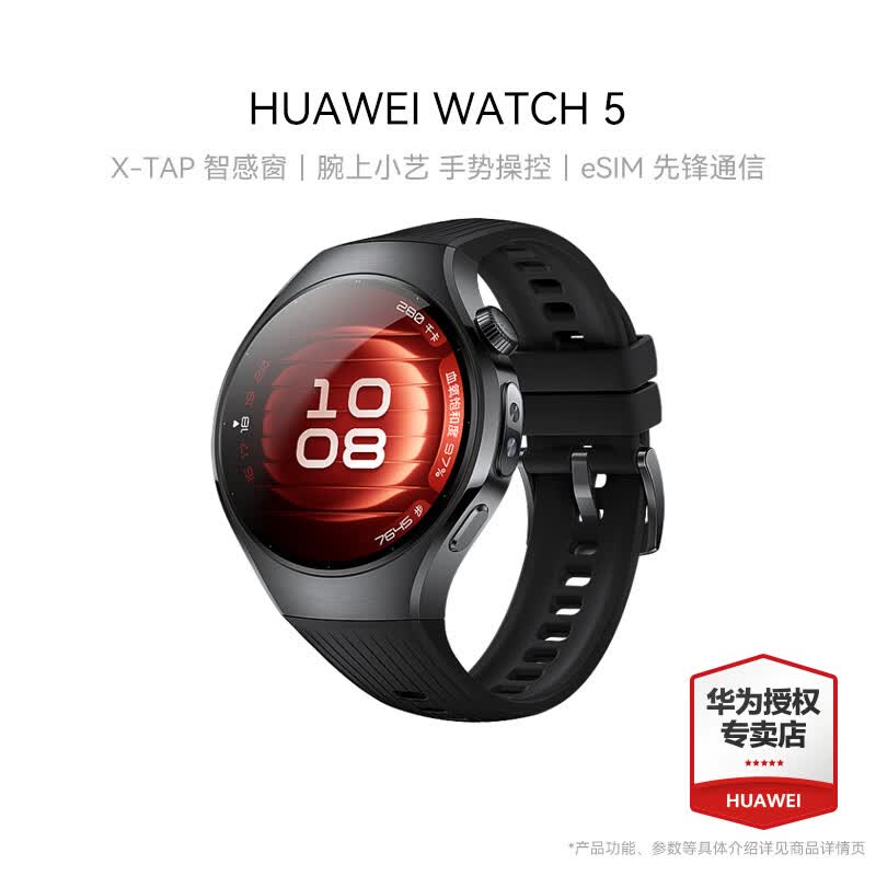 HUAWEI/��Ϊ WATCH 5 42mm �����ֱ� ����AIͨ�� ���º� 1605.65Ԫ(������)