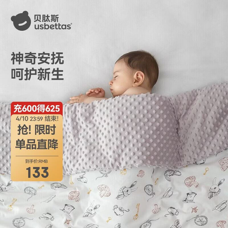 贝肽斯婴儿被子春秋豆豆毯恒温安抚豆豆被儿童幼儿园午睡毛毯 110*140cm