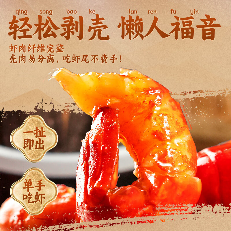 廖记香辣小龙虾尾即食熟食虾球四川冷吃卤味零食夜宵解馋 香辣小龙虾尾100g*3袋（保质期过半11.18过期介意勿拍)
