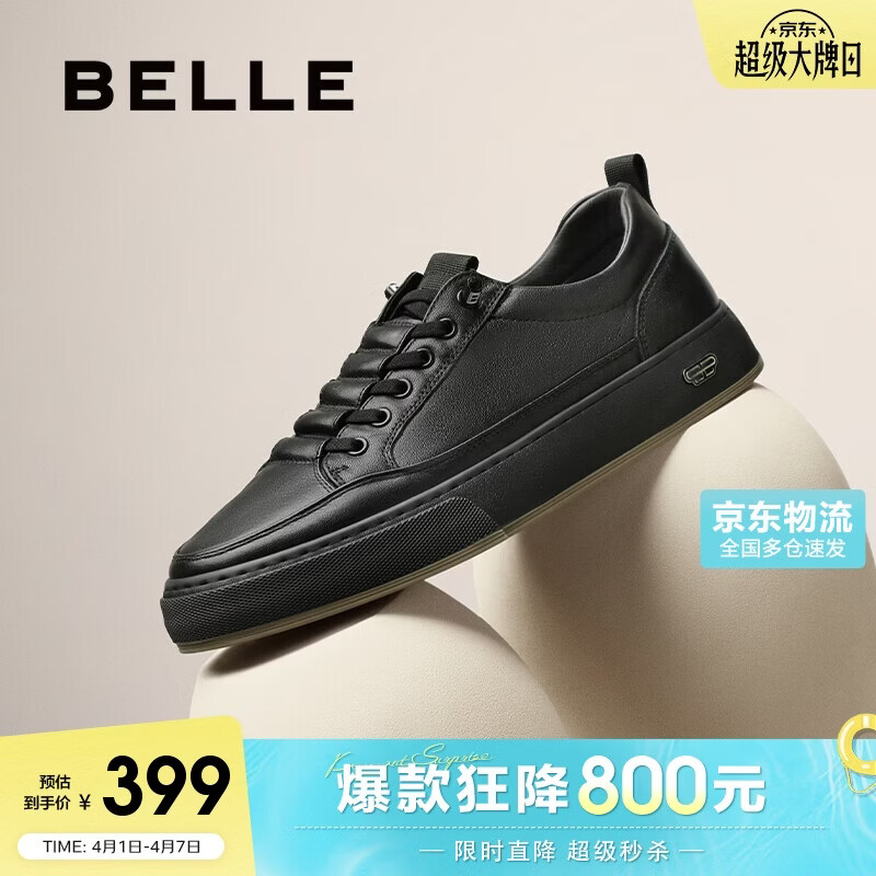 百丽时尚百搭小白鞋男款秋季厚底增高透气休闲板鞋A1230CM3 黑色 42