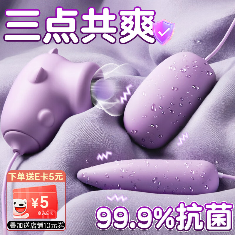 姬欲跳蛋成人情趣用品小玩具女性生理按摩神器自动扣自安慰震动棒专用