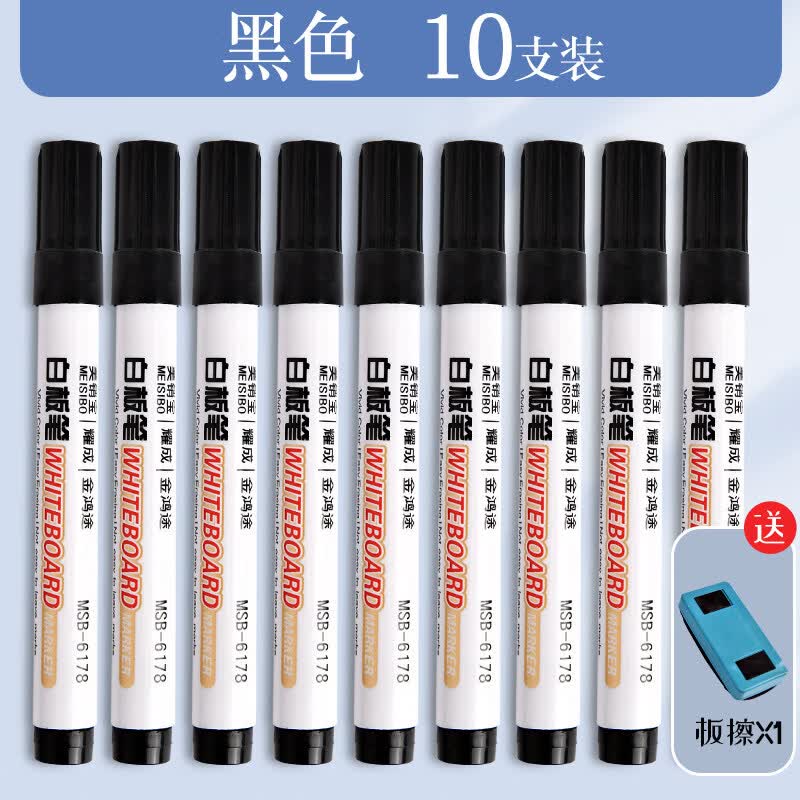 铅喜白板笔可擦写画板笔教师用重点标记笔大容量写字板可擦易擦水性笔黑红蓝三色会议室白板用粗头记号 【10支】黑色_送板擦