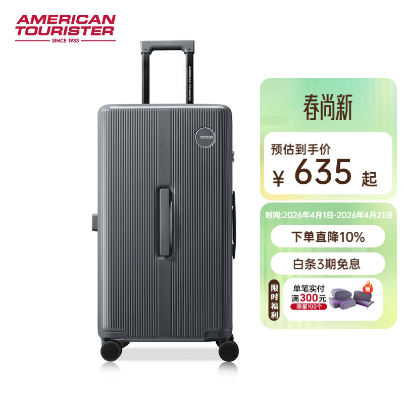 美旅（AMERICAN TOURISTER）新款上新时尚大容量拉杆箱登机箱密码锁密码箱NA9*001 炭灰色 26英寸