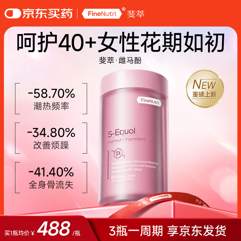 FineNutri斐萃雌马酚大豆异黄酮补充雌激素卵巢保养女性内调60粒/瓶