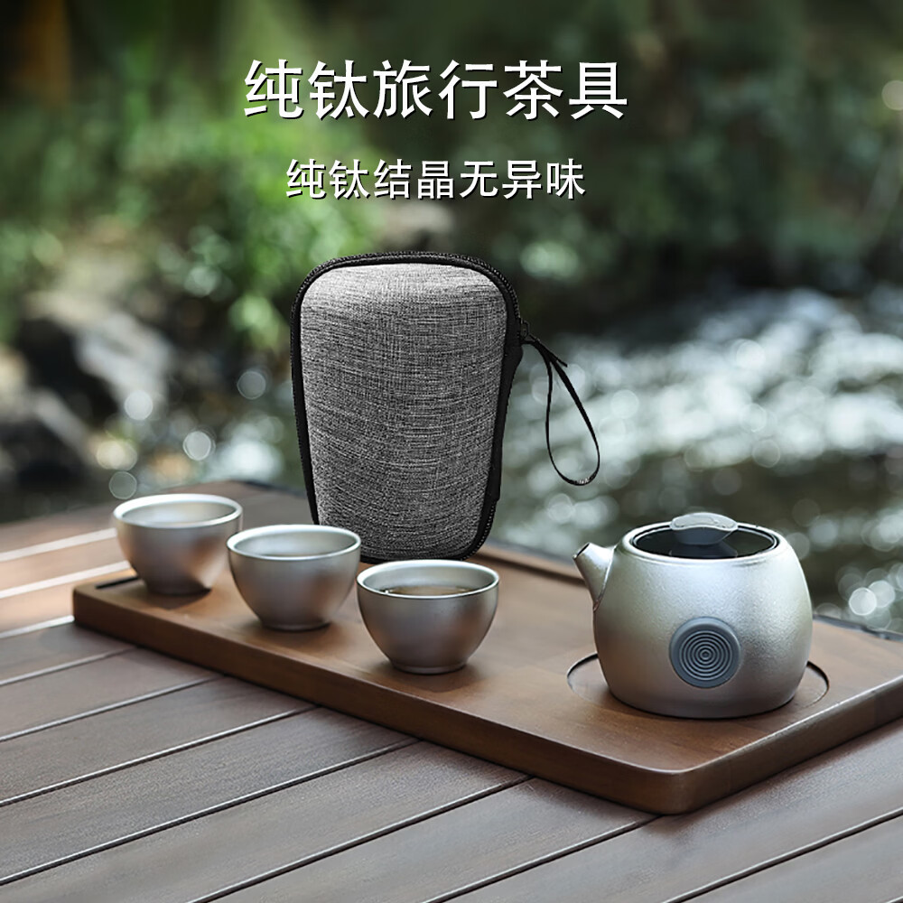 微可道新款纯钛结晶旅行茶具套装便携式户外露营功夫泡茶器随身快客杯 银色 一壶3杯 潮壶四件套（带收纳包）