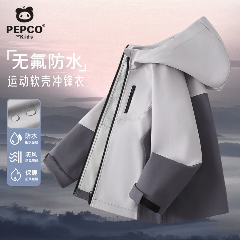 小猪班纳（PEPCO）儿童冲锋衣外套男童女童软壳防水防风夹克春秋薄款徒步登山服童装 【三防轻量加大帽檐单层冲锋衣外套】紫色 130 【推荐体重50-60斤】