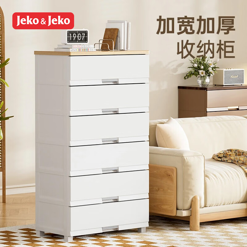 JEKO&JEKO特大号抽屉式收纳柜子衣服储物柜塑料整理置物柜卧室床头柜五斗柜 面宽 74.3cm 四层【奶油白】
