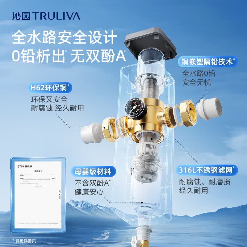 沁园(TRULIVA)用自来水前置过滤器11T大流量40微米双网过滤 正反冲洗实时水压监测全屋净水器P-O5760 【新品】11T/H 双层滤网 拦截率99.5%