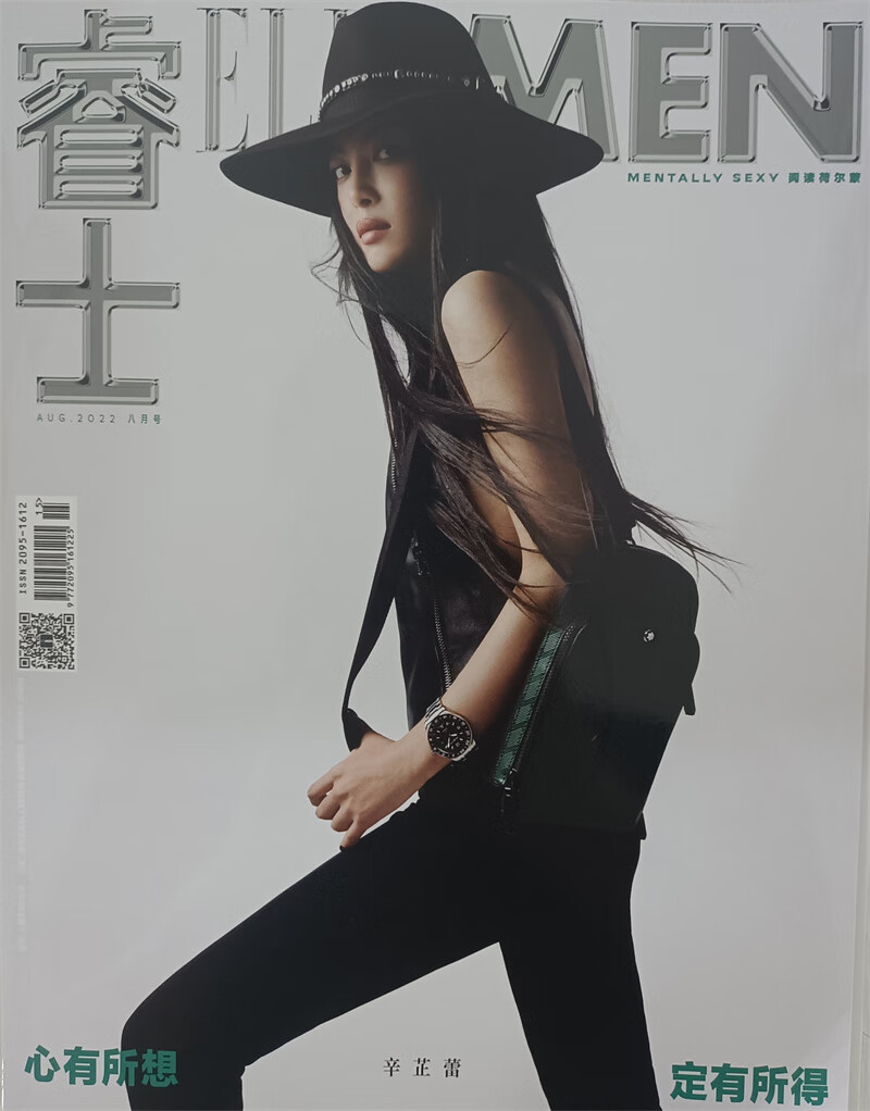 ELLEMEN睿士 2022年8月号 京东自营