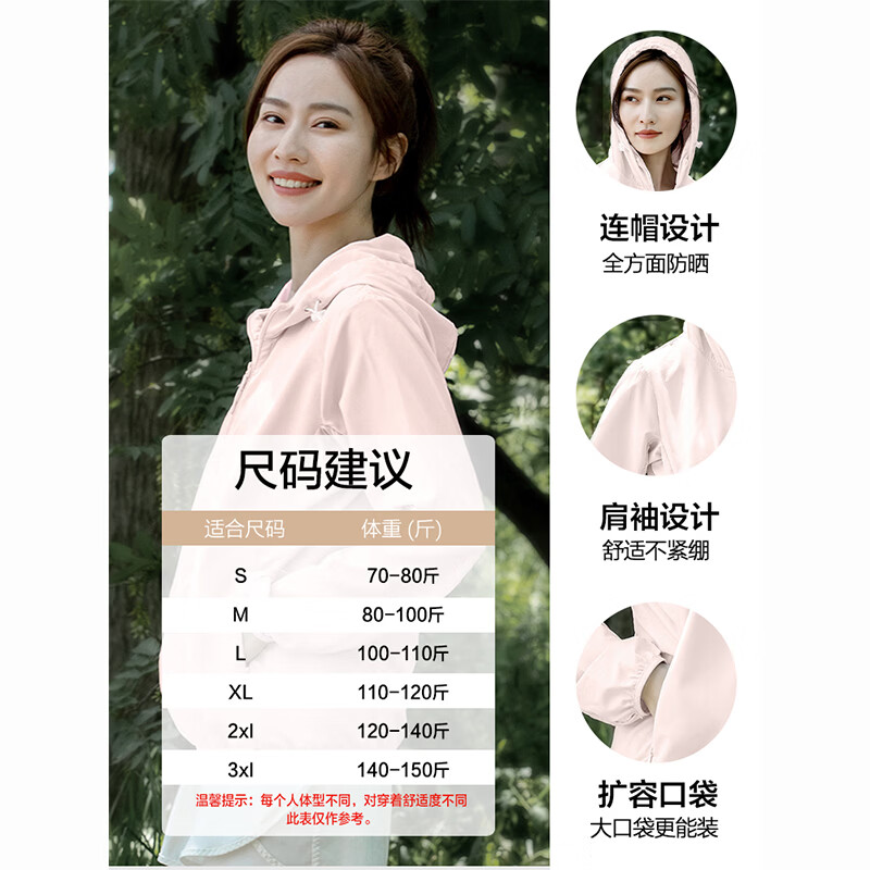 雅鹿2026新款夏季连帽短款防紫外线轻薄透气百搭大码宽松女士防晒衣 浅紫色 M 建议80-100斤