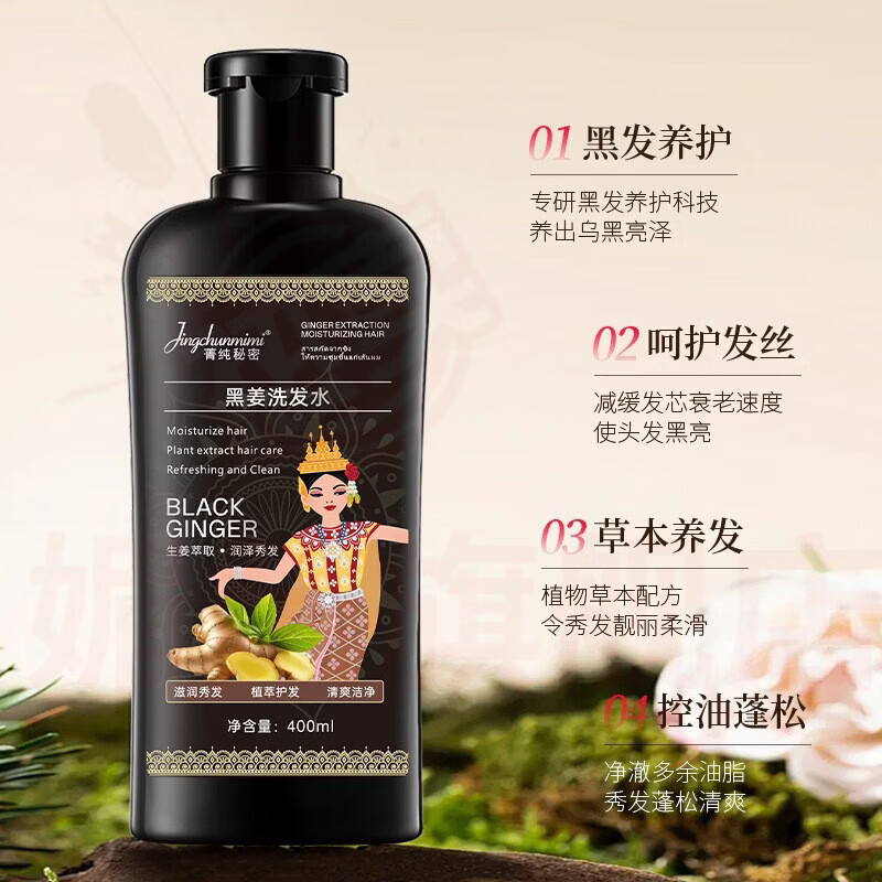 媚癸懿美博士黑姜洗发水泰国柔顺改善毛躁干枯滋养控油蓬松去屑清爽 5瓶【巩固装】 官方自售