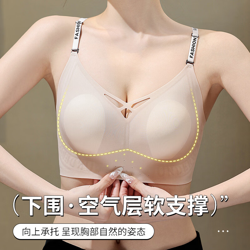 草本初色文胸罩内衣无痕隐形内衣女肩带大胸显小侧收防下垂聚拢文胸罩 靓丽黑 XL 建议体重115-130斤