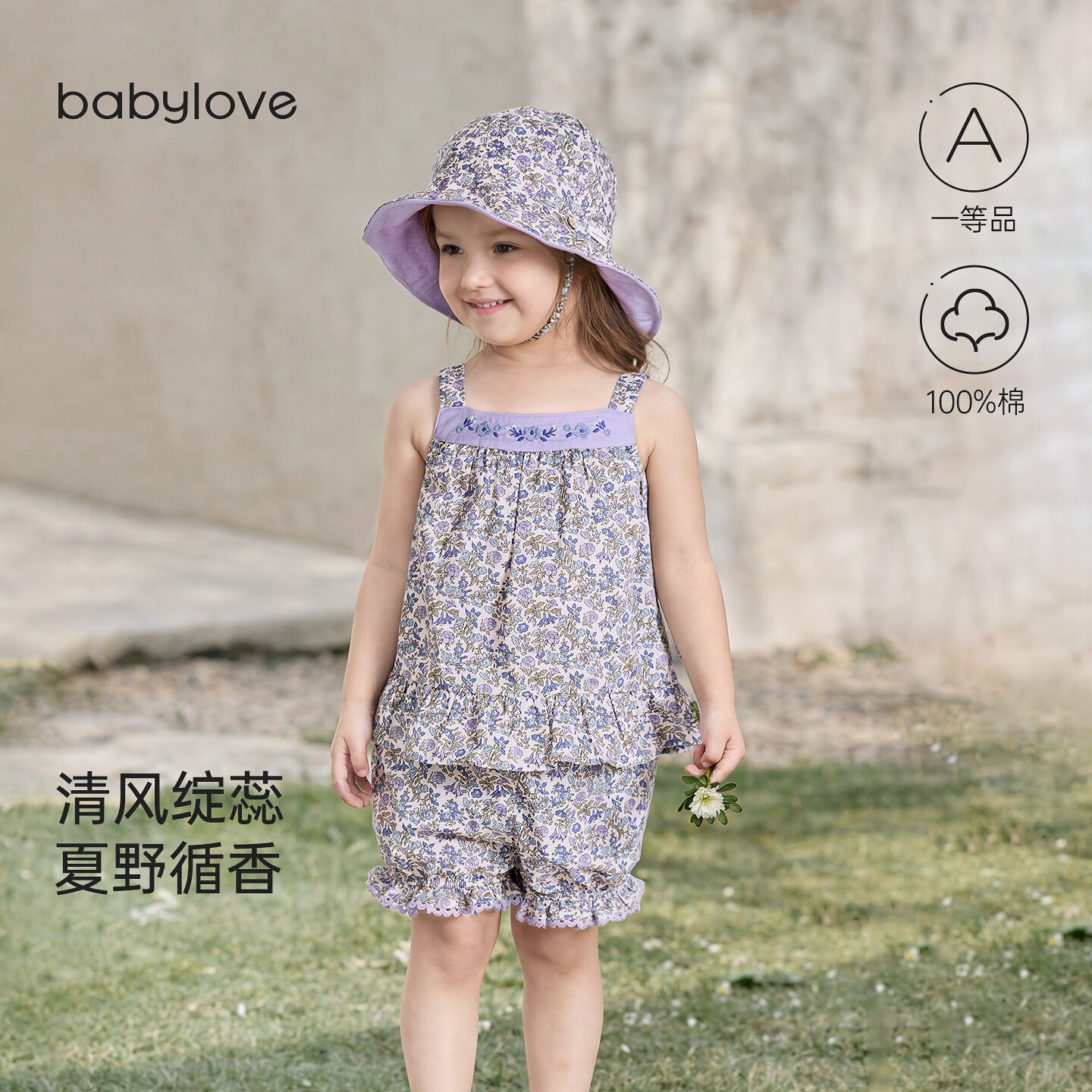 babylove【清仓】女宝宝套装夏款纯棉吊带上衣短裤外出碎花两件套簇锦生香 簇锦生香 90 京东折扣/优惠券
