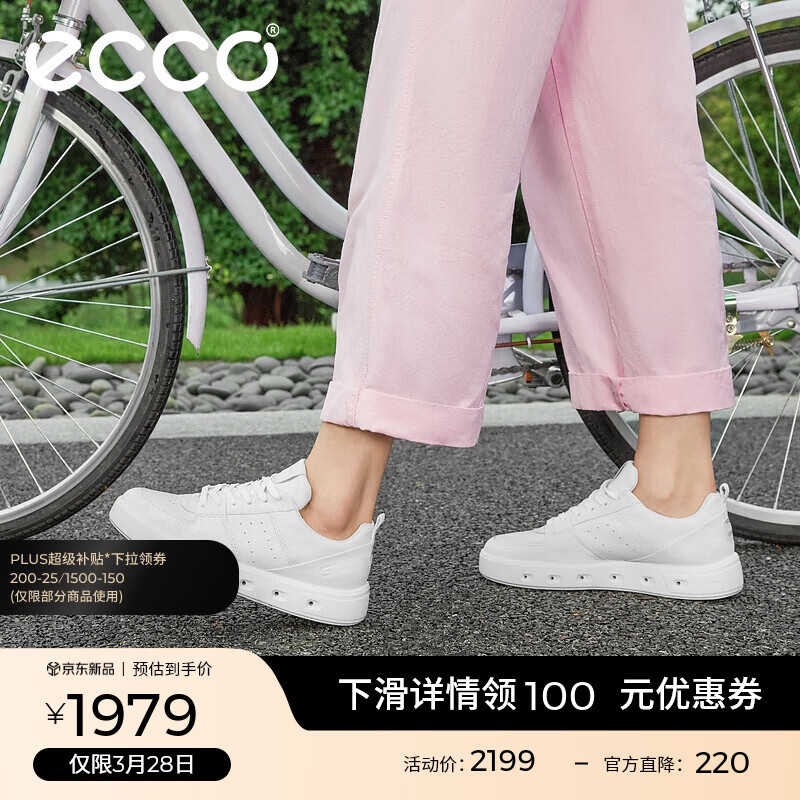 爱步（ECCO）板鞋女 时尚潮流百搭经典软面舒适休闲运动鞋女鞋 街头209713 白色20971301007 38 (240mm)
