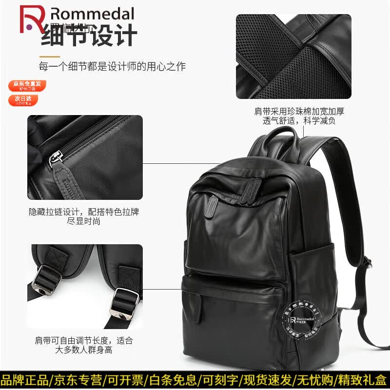 罗梅达尔（Rommedal）真皮双肩包男大容量旅行包男士双肩包电脑包商务休闲背包双肩包 黑色【京东快递】高43*宽30*厚15cm