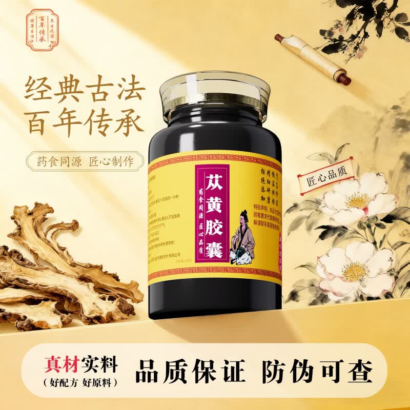北京同仁堂苁黄胶囊品中成草药肉苁蓉菟丝子熟地黄等熬制主滋补阳肾生金固本 买五送五*10瓶长效护航掌柜 200g*10瓶