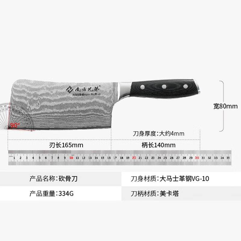 南方兄弟砍骨刀大马士革钢厨刀加厚家用斩剁骨刀鸡鸭鹅大骨专用刀耐用菜刀 砍骨刀 