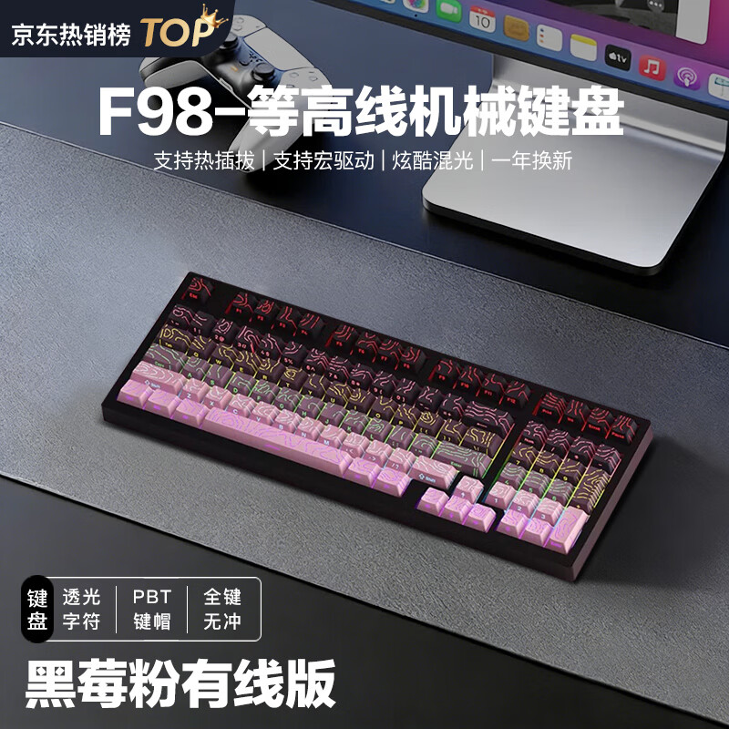 凡赛罗技(G)同款磁轴机械键盘98键电竞游戏办公专用麻将音gasket客制化结构侧刻RGB有线游戏键盘 4.0等高线黑莓侧刻-混光有线版 【一年质保】