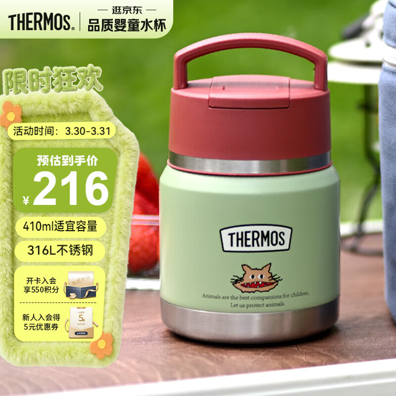 膳魔师（THERMOS）儿童保温杯饭盒316L不锈钢宽口辅食罐焖烧杯提手学生带勺上学TCFF