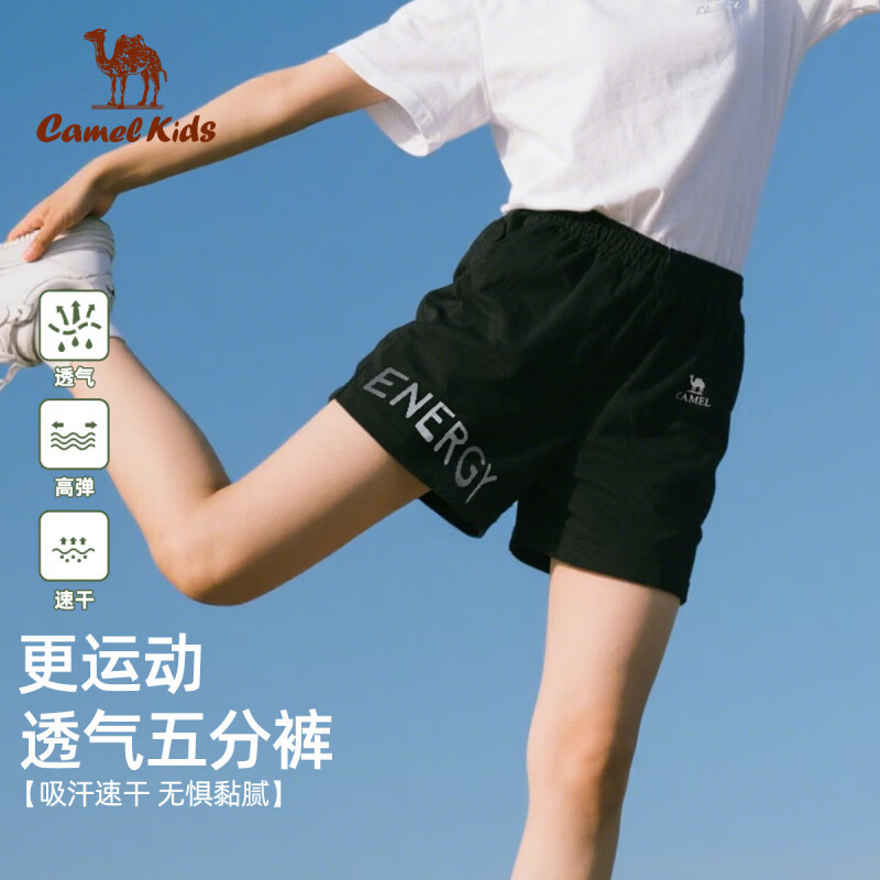 骆驼(CAMEL)儿童短裤夏季五分裤速干冰丝裤简约透气童装裤子中大童男女童 幻影黑 160