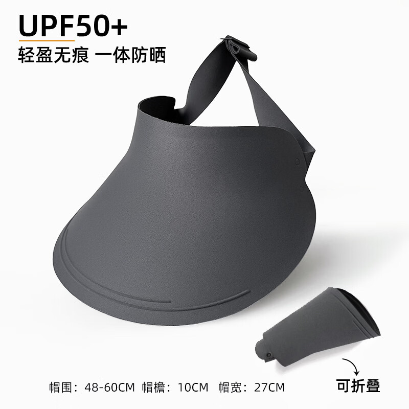 帽子无痕一体防晒帽女夏季可卷空顶冰丝遮阳帽防紫外线骑车渔夫帽 牛角扣-深灰色 京东折扣/优惠券