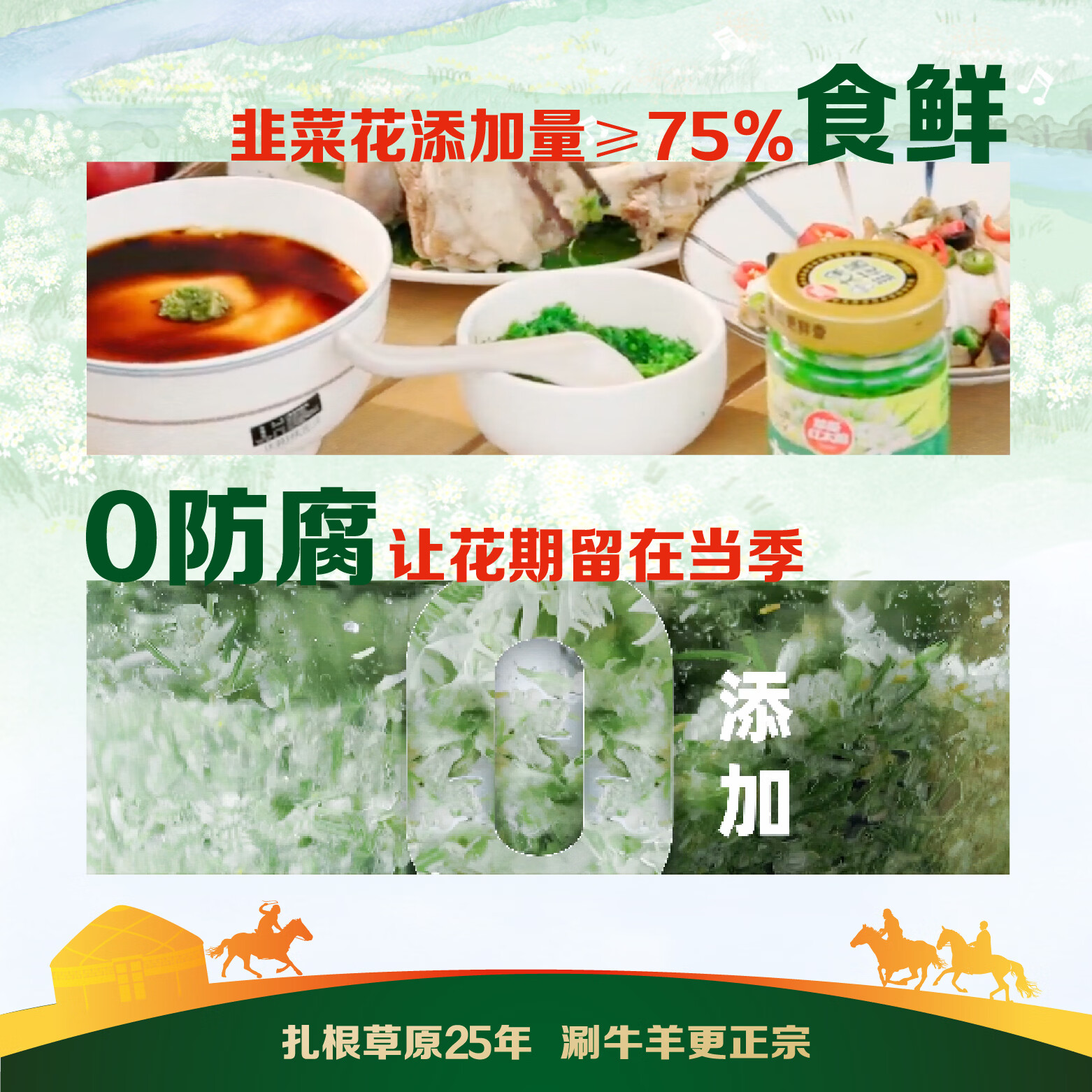 草原红太阳大朵韭花酱200g野生草原特产下饭酱牛羊肉火锅蘸料调料大粒韭花酱 【囤货装】大朵韭花酱200g*5瓶