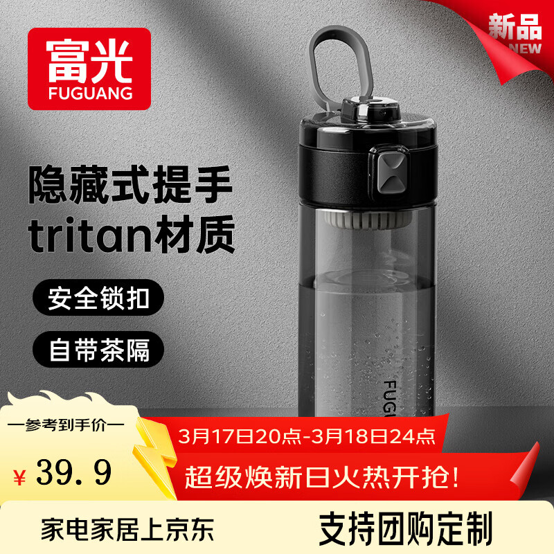 富光水杯男士夏季运动便携户外塑料大杯饮用水杯tritan茶杯子随手杯 深空灰 500ml