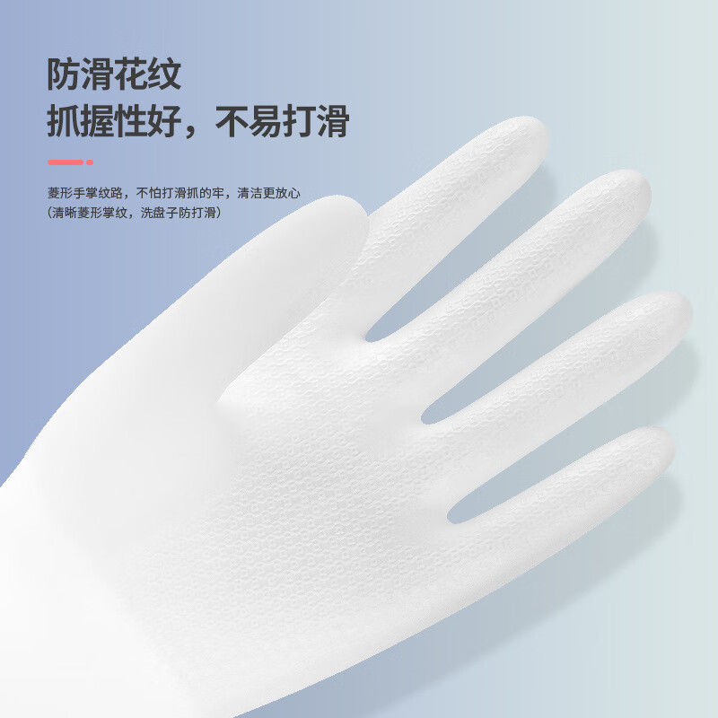 恬舒pvc家务手套白色厨卫专用加厚耐用防滑洗碗清洁防水胶皮手套 北欧白pvc家务手套【3双】 L(大码)