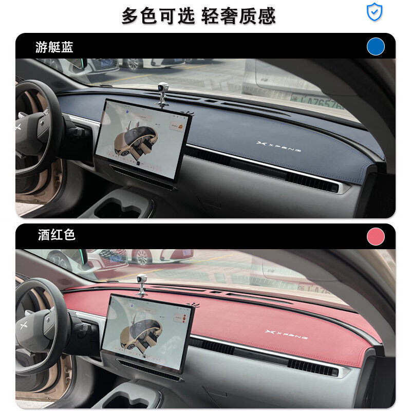 丽田适用小鹏MONA M03专用仪表台遮阳防晒隔热防反光改装避光垫汽车用 小鹏MONA M03 超纤皮 纯黑色【带标】