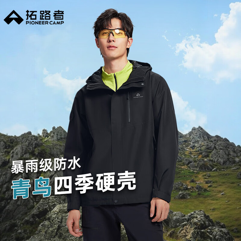 拓路者林更新同款青鸟冲锋衣男三合一抓绒户外硬壳防风防水外套登山服 玄夜黑-单冲无内胆 XL