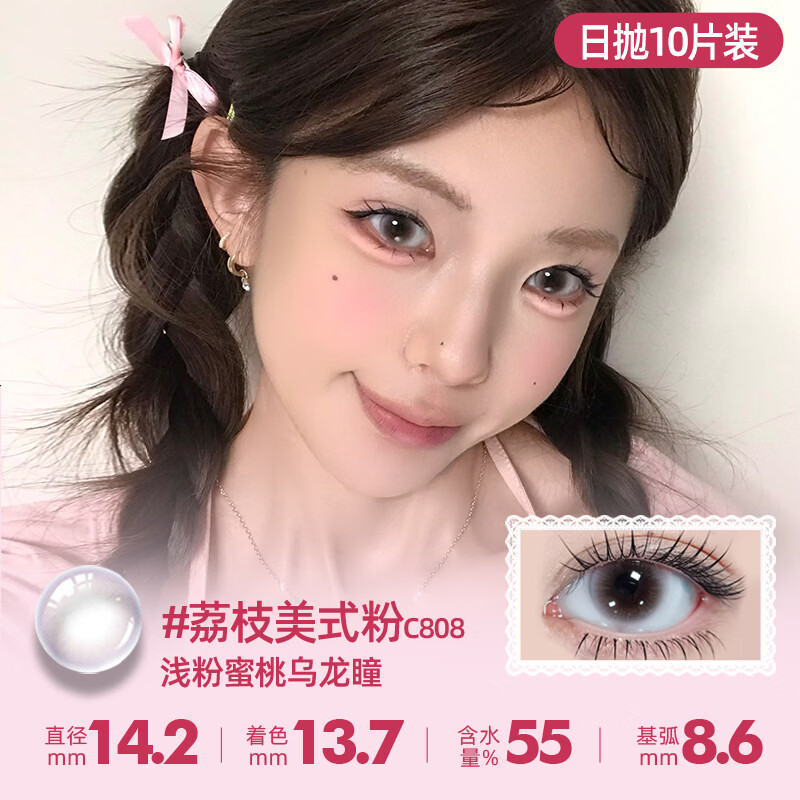 Merry dolly美瞳日抛10片彩色近视隐形眼镜高透氧水润保湿防紫外线男女 橘光特调棕14.2 800度
