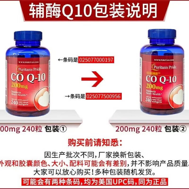 Puritan's Pride(Puritan's Pride)辅酶 香港免税直邮 240粒*1瓶 辅酶q10 240粒*1瓶
