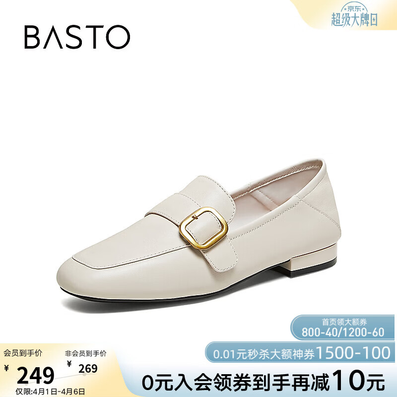 百思图2026春季新款【羊皮】乐福鞋简约时尚通勤粗跟女单鞋W6303AA6 米白色 37