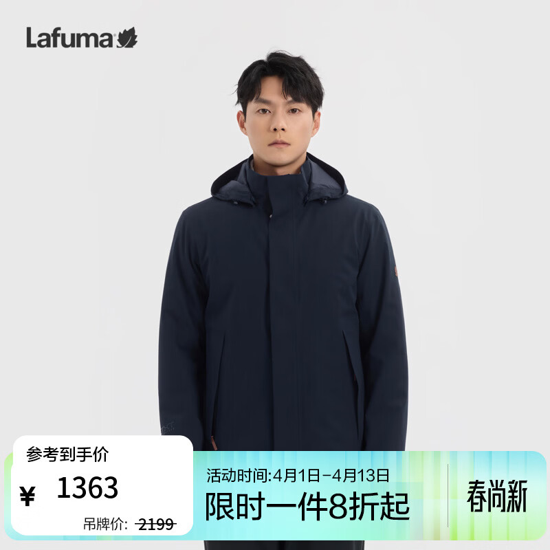 LAFUMA乐飞叶户外防水透湿冲锋衣男士 秋冬休闲运动防风外套LMJA5CS60 藏青NV L  (50)180/100A