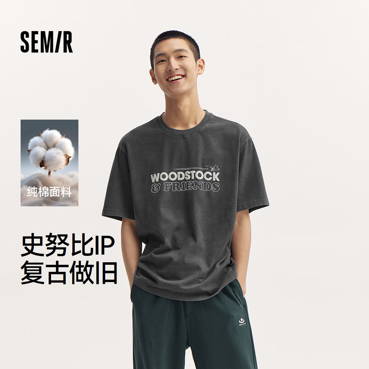 森马（Semir）【短T福袋】短袖恤男夏季宽松圆领印花休闲潮流上衣女短袖打底衫 D款-灰色调00322 M